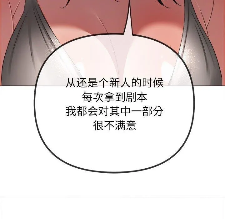 难缠小恶女 - 第238話 - page 151