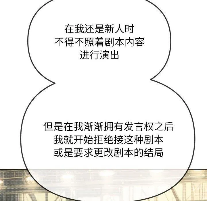 难缠小恶女 - 第238話 - page 159