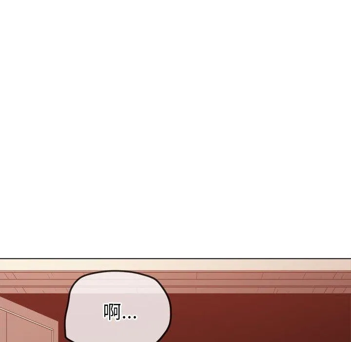 难缠小恶女 - 第238話 - page 194