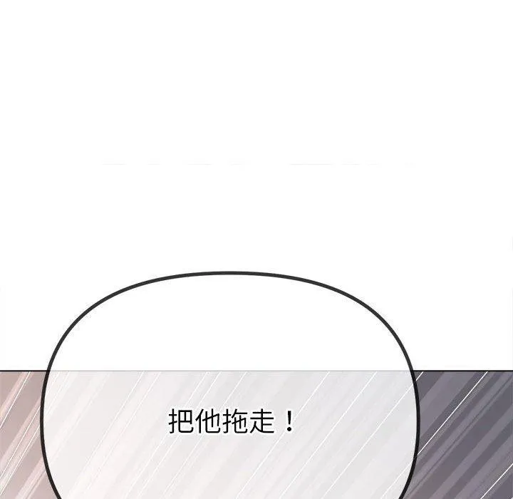 难缠小恶女 - 第238話 - page 203