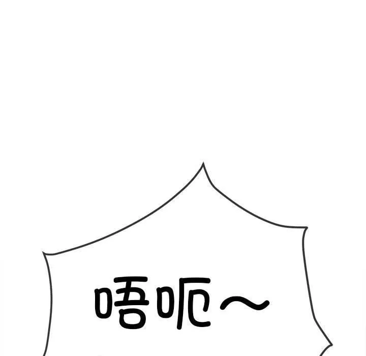 难缠小恶女 - 第238話 - page 207