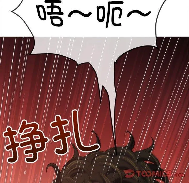 难缠小恶女 - 第238話 - page 208
