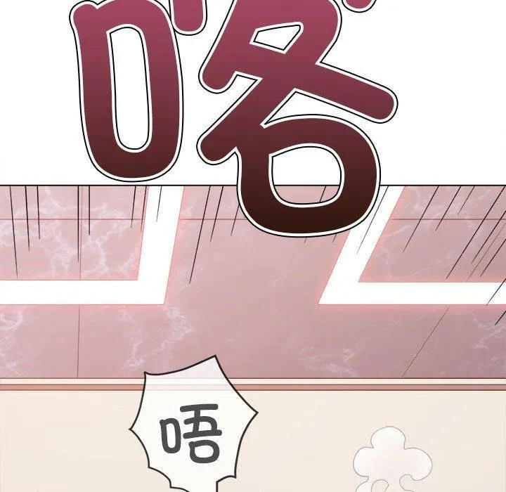 难缠小恶女 - 第238話 - page 230