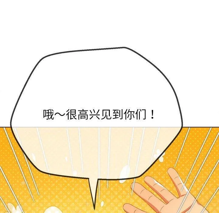 难缠小恶女 - 第240話 - page 7
