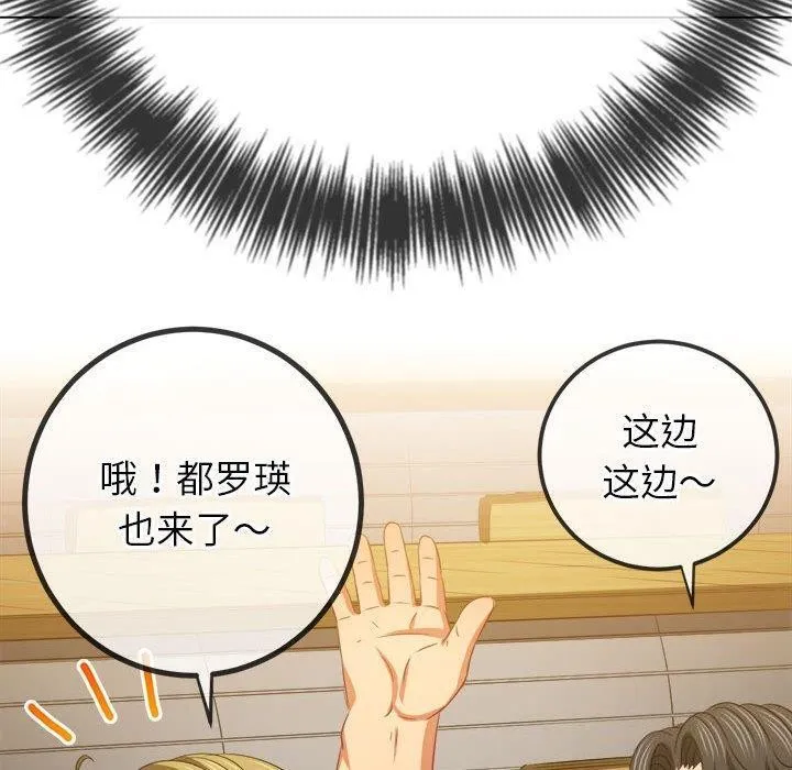 难缠小恶女 - 第240話 - page 13