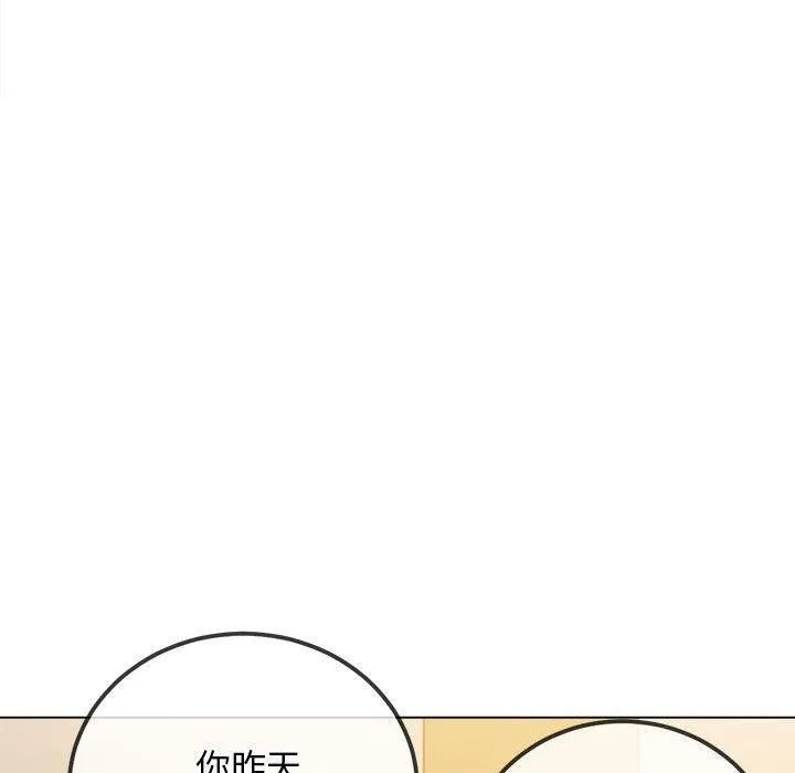难缠小恶女 - 第240話 - page 20