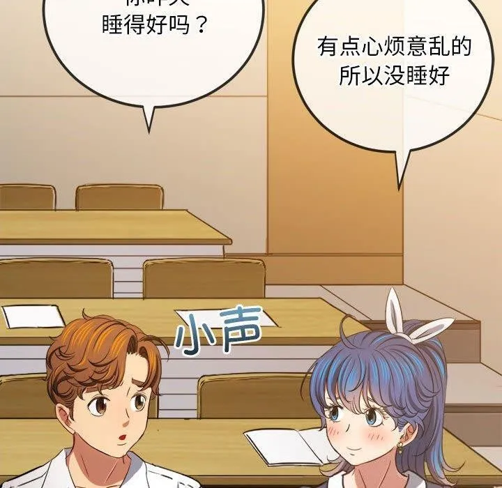 难缠小恶女 - 第240話 - page 21