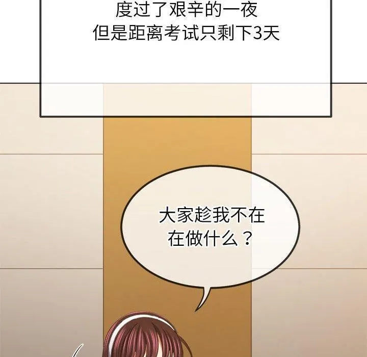 难缠小恶女 - 第240話 - page 34