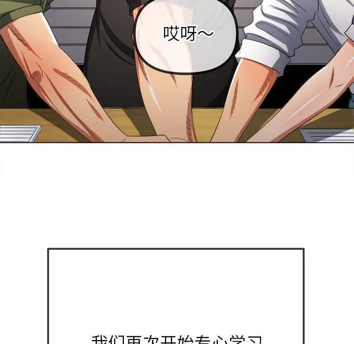 难缠小恶女 - 第240話 - page 36