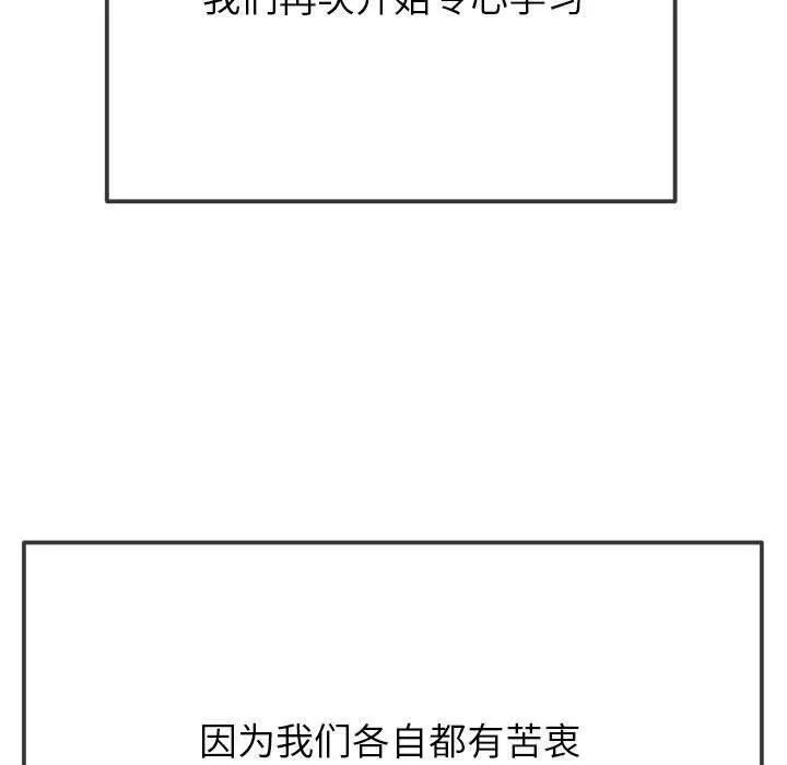 难缠小恶女 - 第240話 - page 37