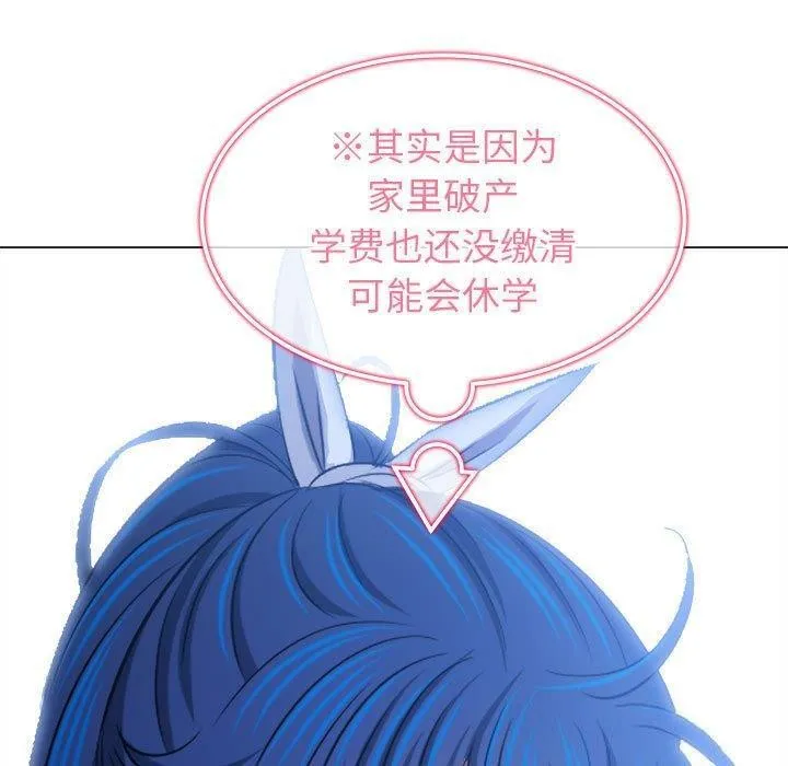 难缠小恶女 - 第240話 - page 41