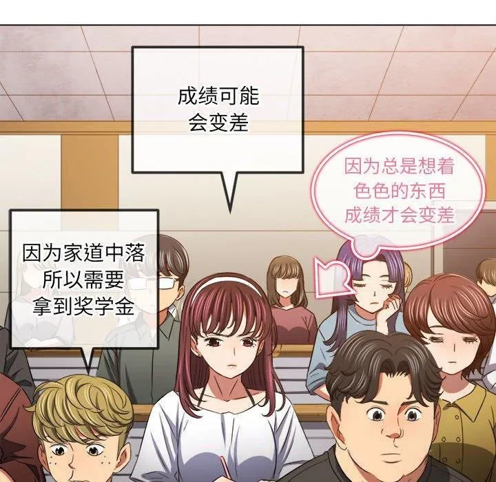 难缠小恶女 - 第240話 - page 44