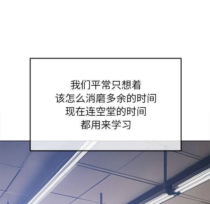 难缠小恶女 - 第240話 - page 47
