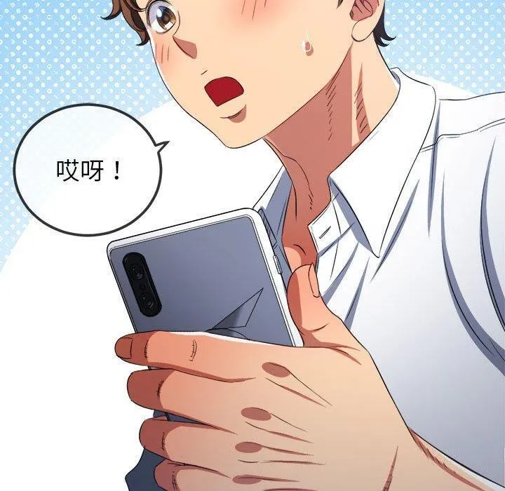难缠小恶女 - 第240話 - page 53