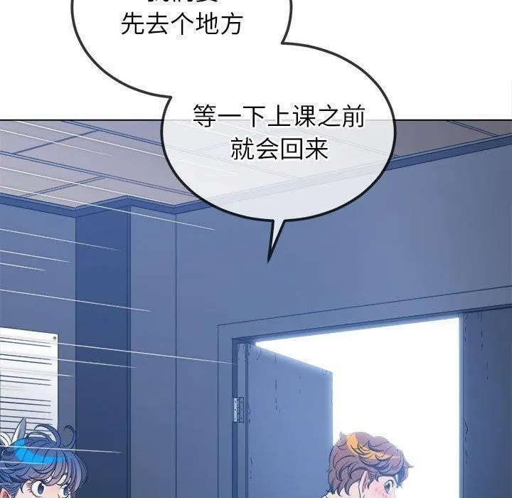 难缠小恶女 - 第240話 - page 55