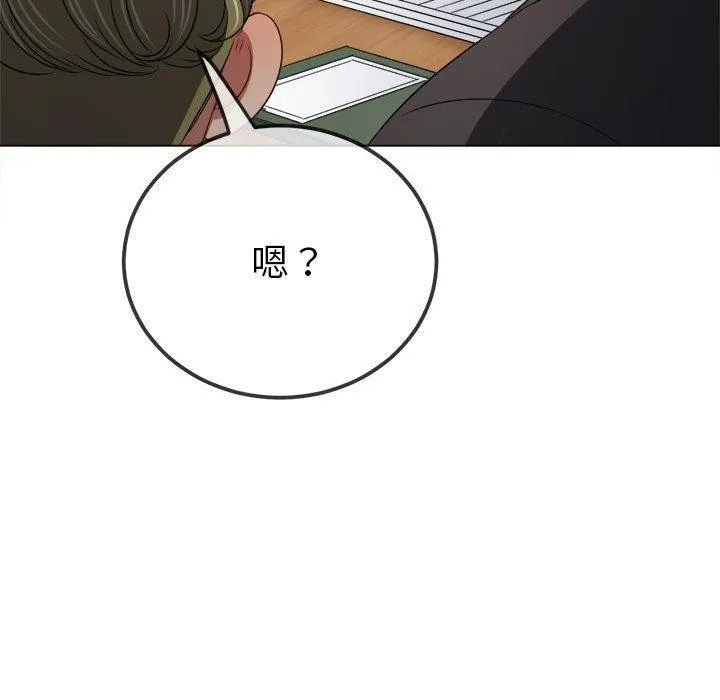 难缠小恶女 - 第240話 - page 57