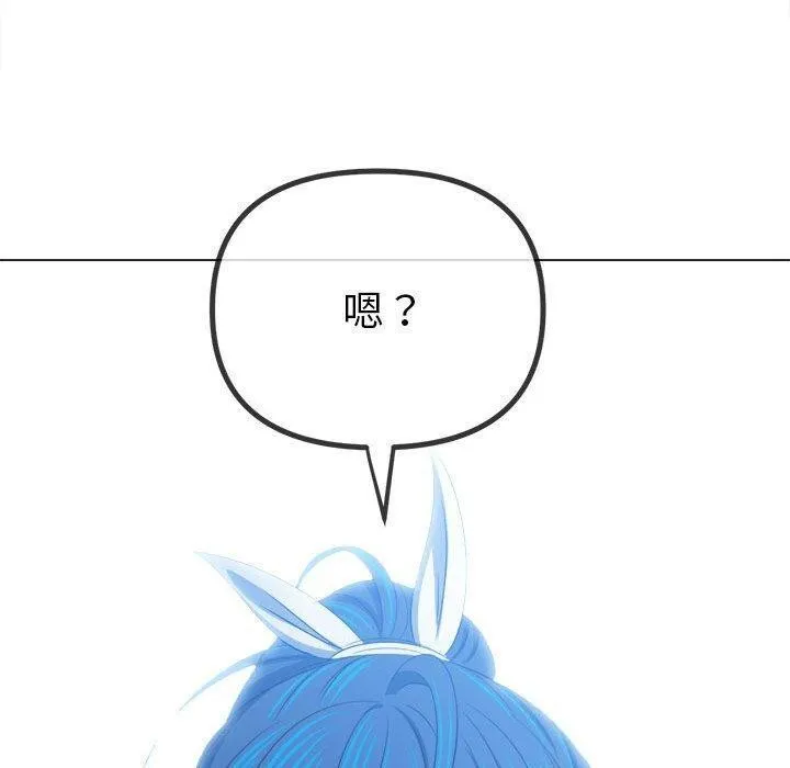 难缠小恶女 - 第240話 - page 61