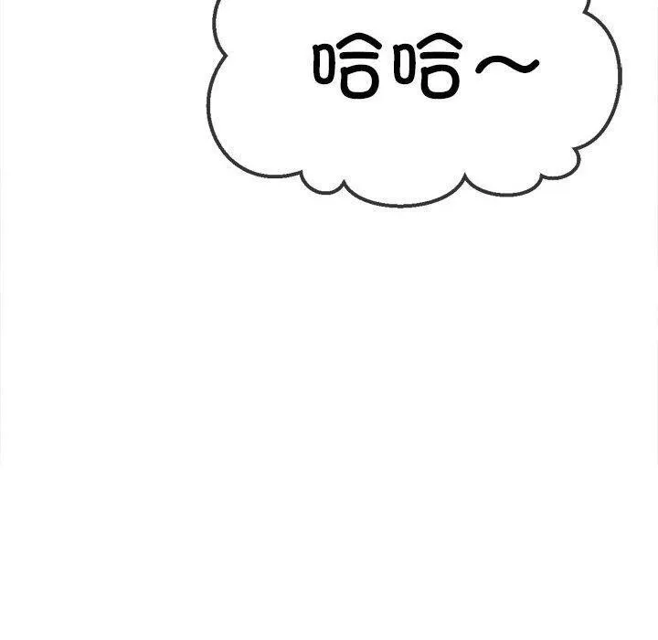 难缠小恶女 - 第240話 - page 80