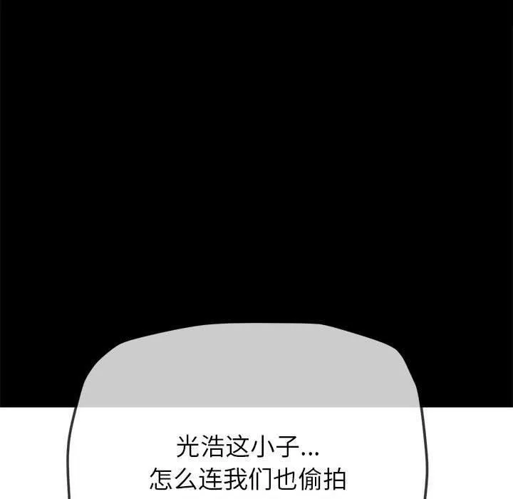 难缠小恶女 - 第240話 - page 97