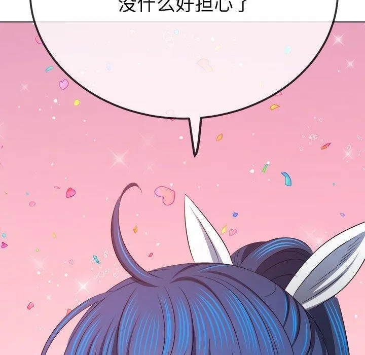 难缠小恶女 - 第240話 - page 114