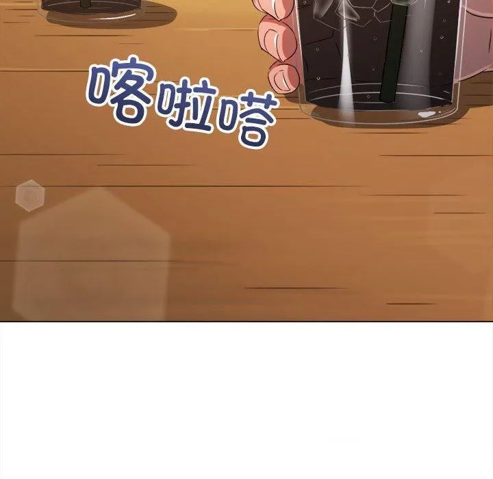 难缠小恶女 - 第240話 - page 132