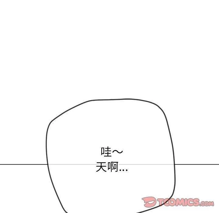 难缠小恶女 - 第240話 - page 136