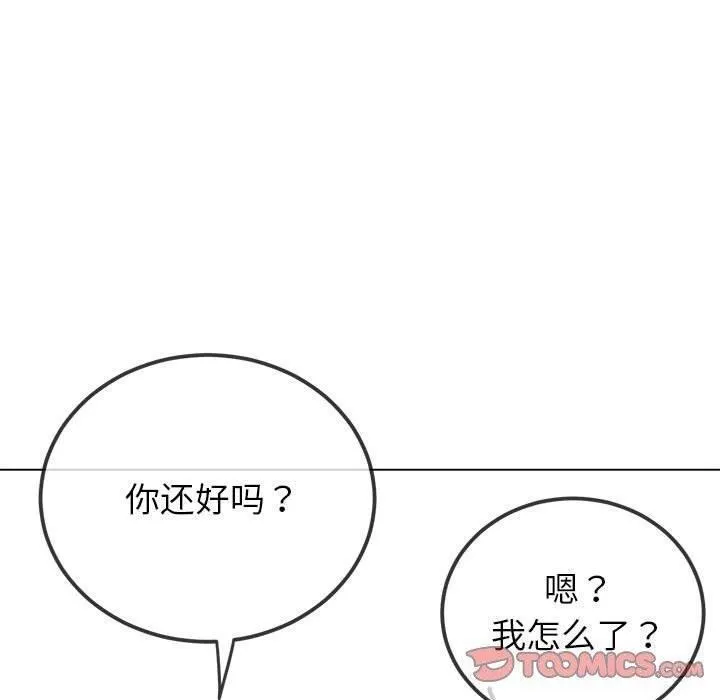 难缠小恶女 - 第240話 - page 148