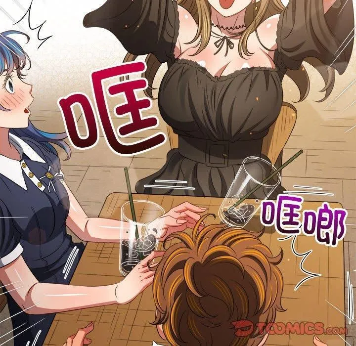 难缠小恶女 - 第240話 - page 160