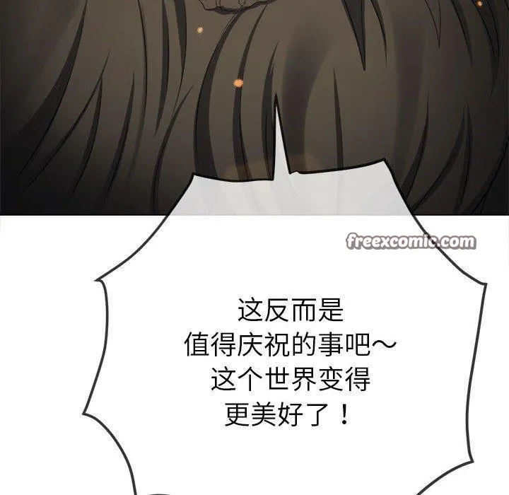 难缠小恶女 - 第240話 - page 165