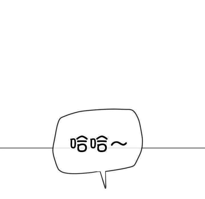 难缠小恶女 - 第240話 - page 167