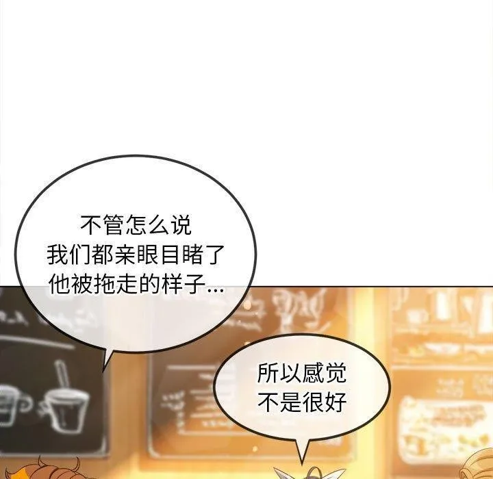 难缠小恶女 - 第240話 - page 174