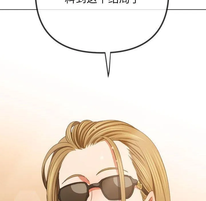 难缠小恶女 - 第240話 - page 177