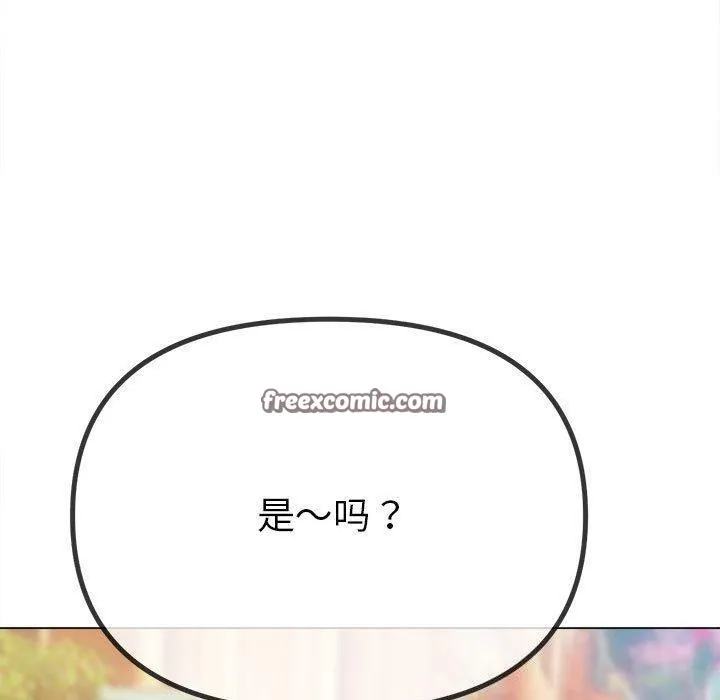 难缠小恶女 - 第240話 - page 195