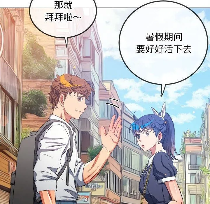 难缠小恶女 - 第240話 - page 199