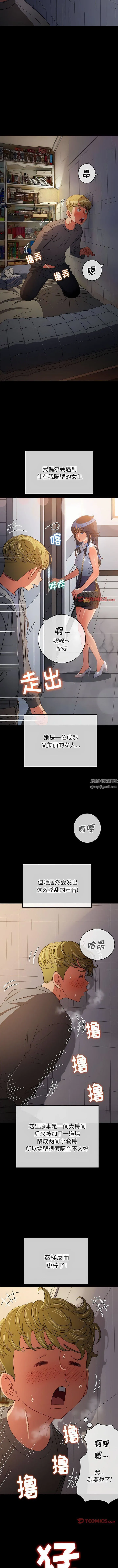 难缠小恶女 - 第152话 - page 2