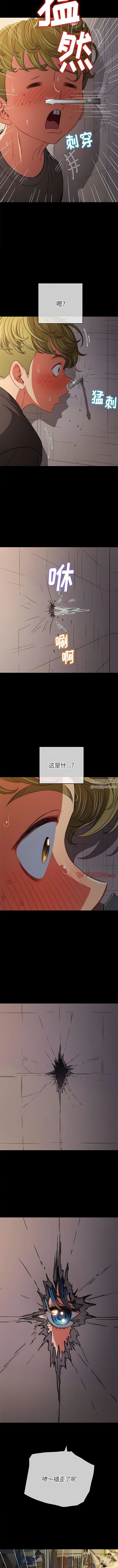 难缠小恶女 - 第152话 - page 3