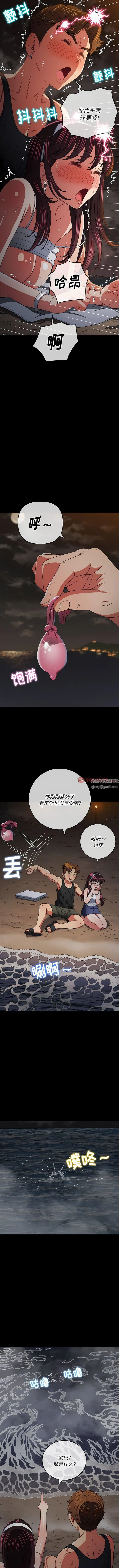 难缠小恶女 - 第152话 - page 6