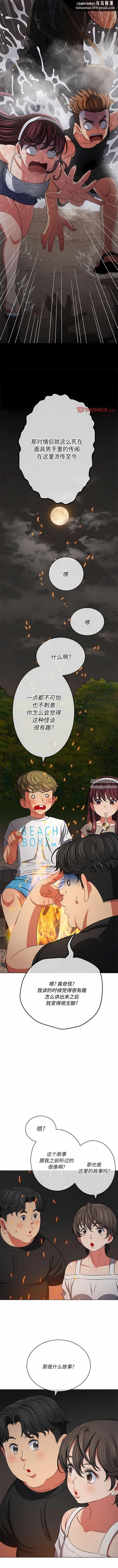 难缠小恶女 - 第152话 - page 8