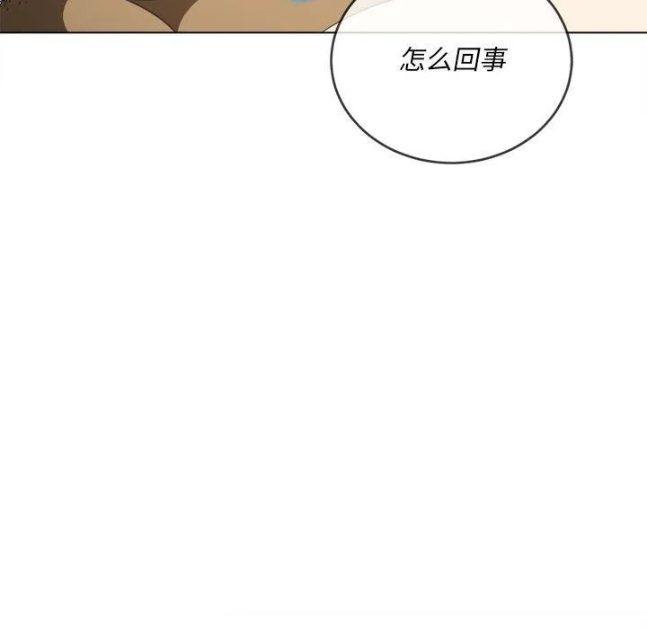 难缠小恶女 - 第114话 - page 8