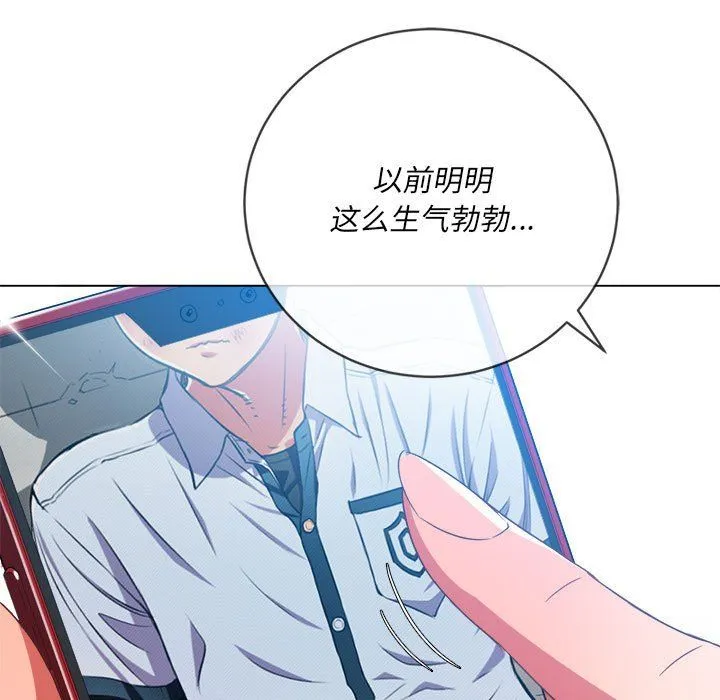 难缠小恶女 - 第114话 - page 17