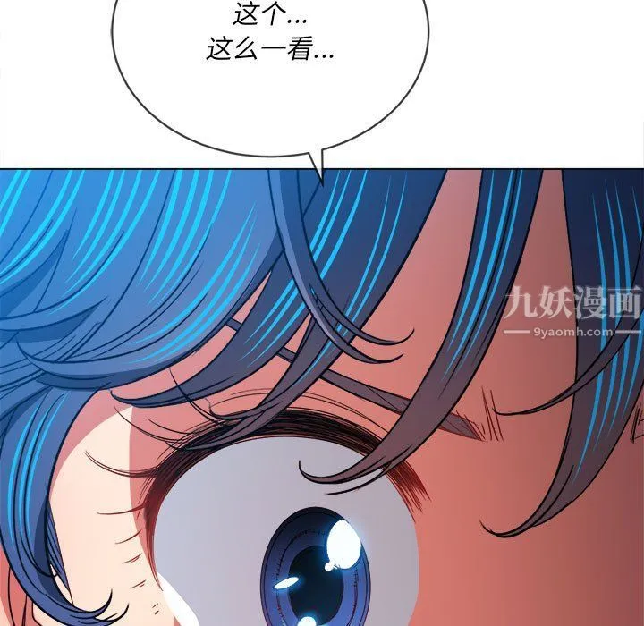 难缠小恶女 - 第114话 - page 22