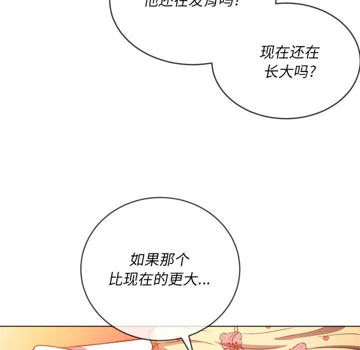 难缠小恶女 - 第114话 - page 26