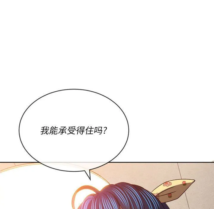 难缠小恶女 - 第114话 - page 28