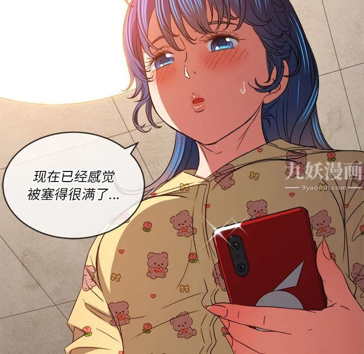 难缠小恶女 - 第114话 - page 29