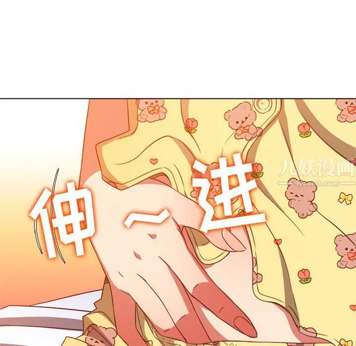 难缠小恶女 - 第114话 - page 35
