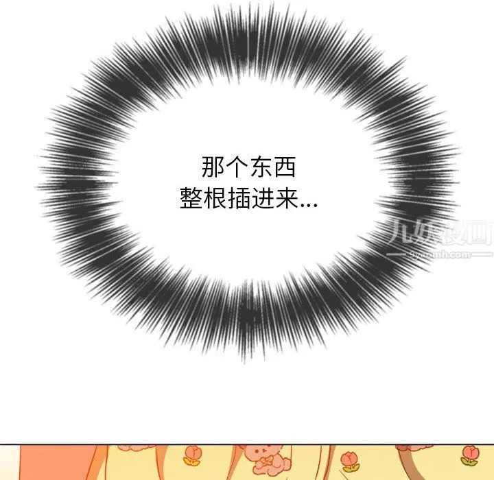 难缠小恶女 - 第114话 - page 37
