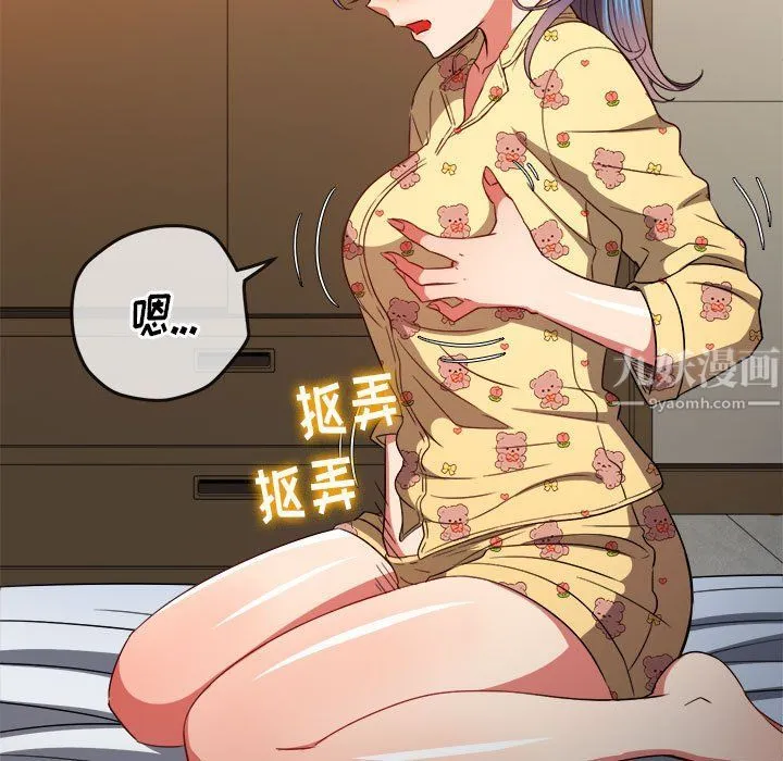 难缠小恶女 - 第114话 - page 43
