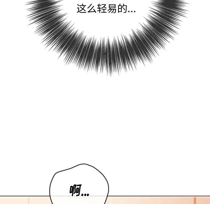 难缠小恶女 - 第114话 - page 49