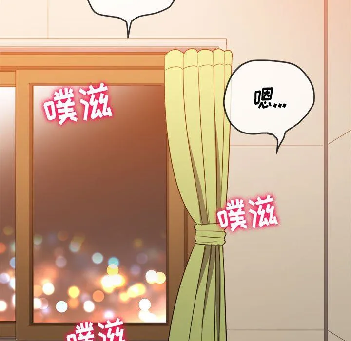 难缠小恶女 - 第114话 - page 50