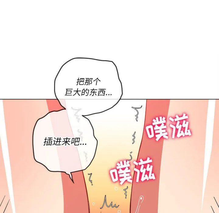 难缠小恶女 - 第114话 - page 54